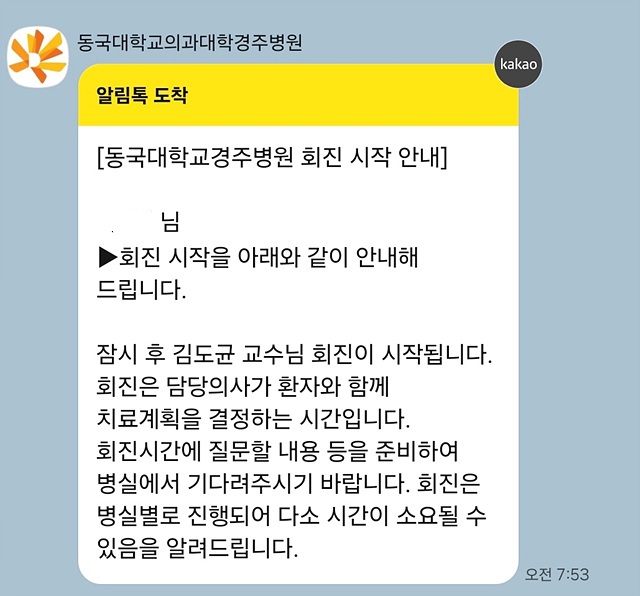 자궁 용종 수술