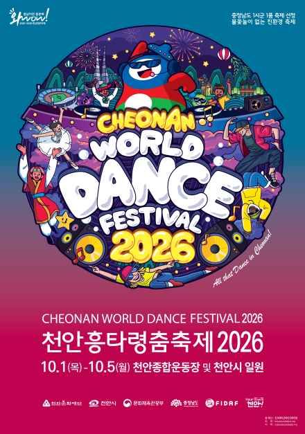 천안흥타령