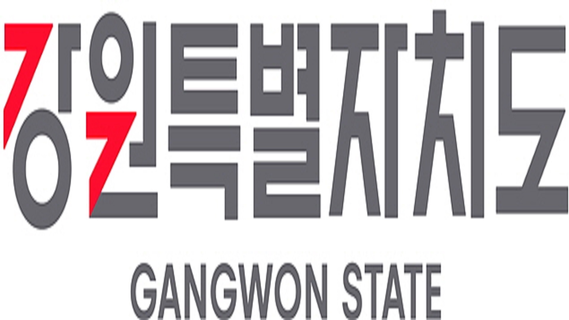 강원특별자치도 사전 투표소 위치 안내