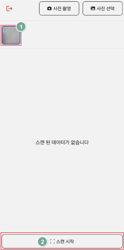 AI RPA 거래명세표 자동 입력