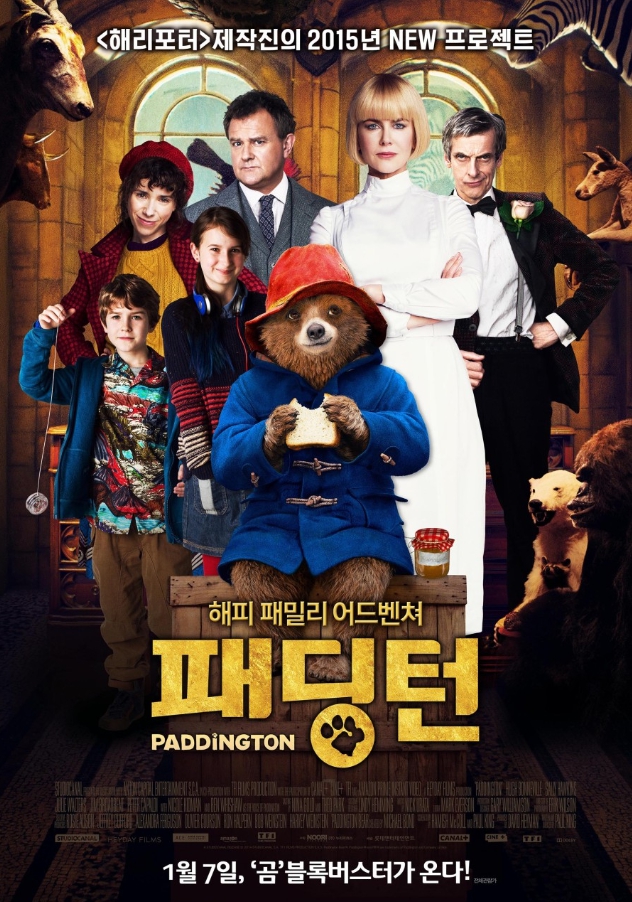 패딩턴 영화 관련 포스터