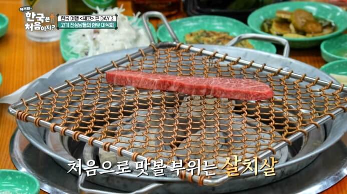 통영-한우
