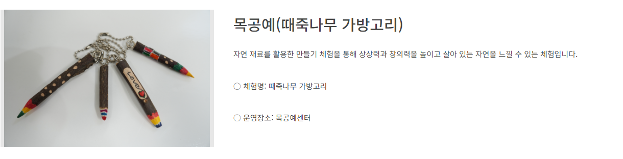 밀양도래재자연휴양림 예약 빠르게 하는 방법