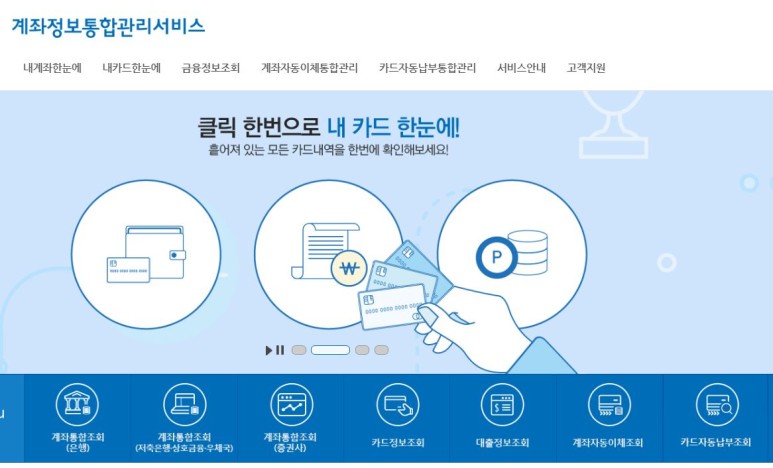 휴면 계좌 조회