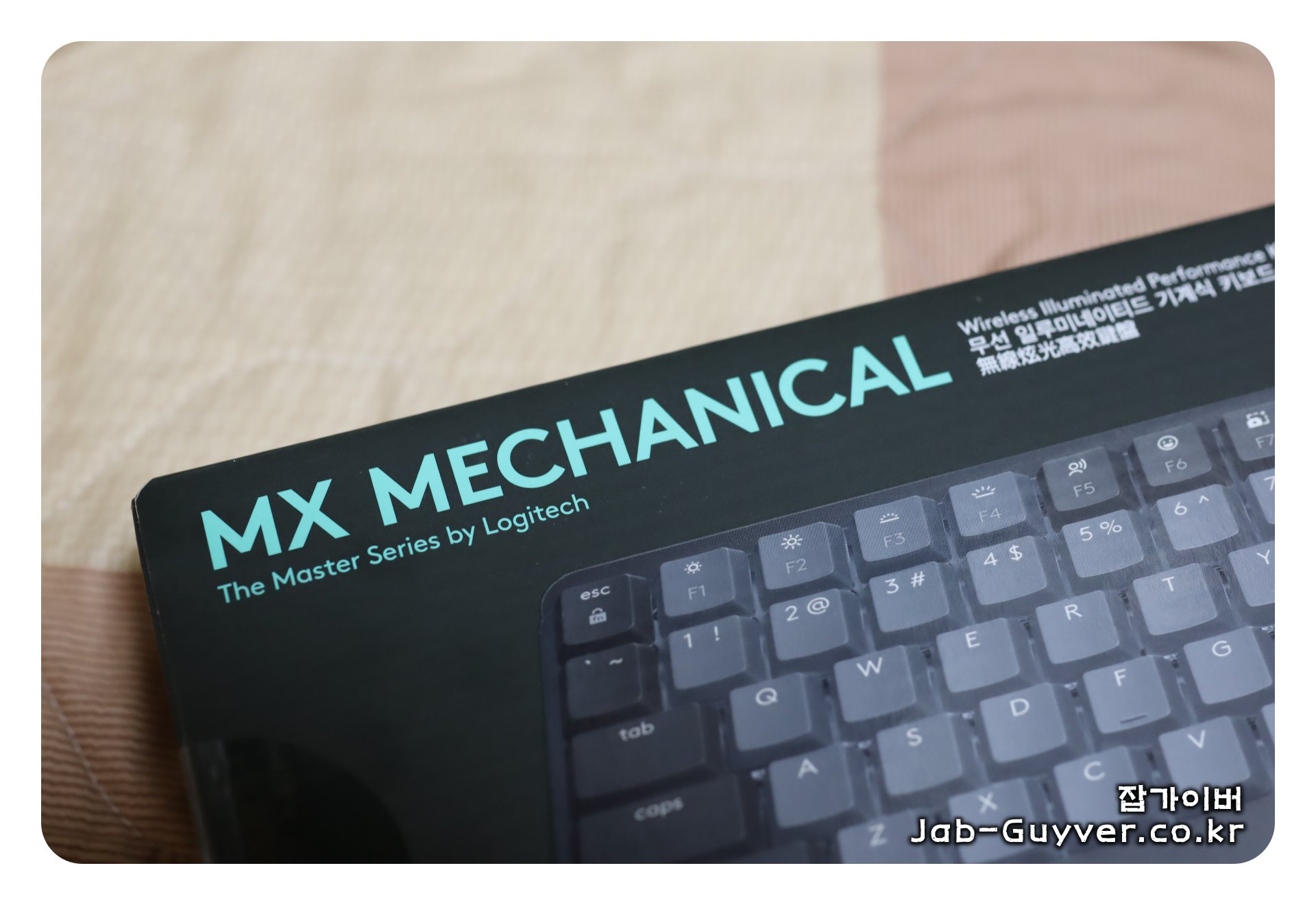로지텍 MX Mechanical 키보드 본체와 키 배열(숫자키패드 포함 모델)