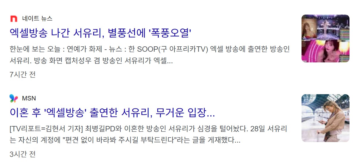 액셀 방송이란