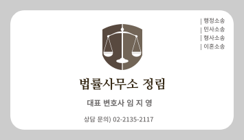 임대차분쟁-법률상담-변호사