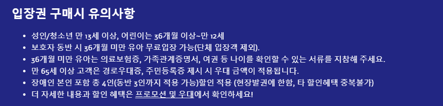 코엑스 아쿠아리움 할인 총정리: 가장 저렴하게 즐기는 방법