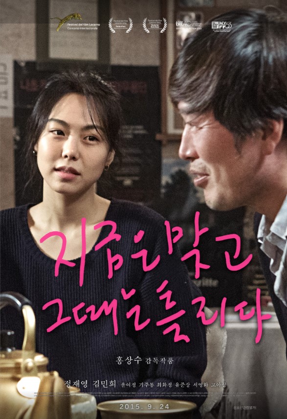 동일한 공간과 시간 속에서 두 인물이 주고받는 미세한 말과 태도의 차이가 어떻게 완전히 다른 결과를 만들어내는지를 다룬 구조적 변주극 <지금은맞고그때는틀리다>.