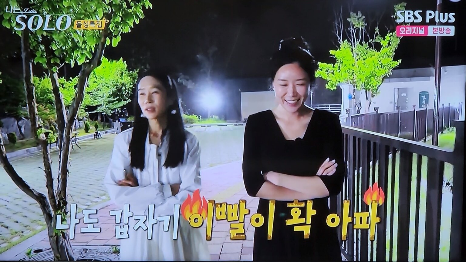 영숙을 찾아가는 옥순, 정숙