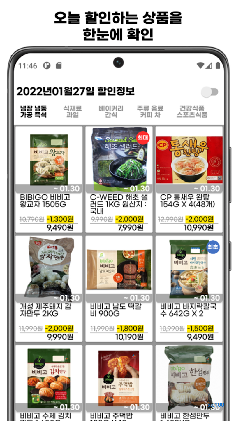 코코할인마 살펴보기 2