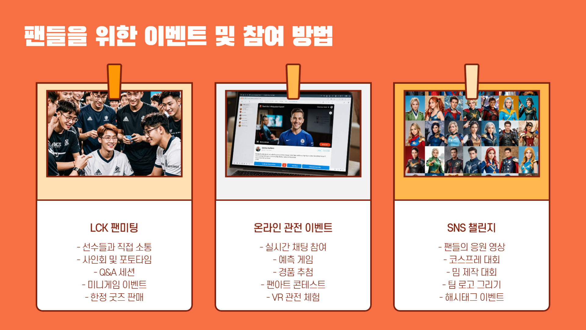LCK 2025 시즌 개막 주요 일정과 관전 포인트