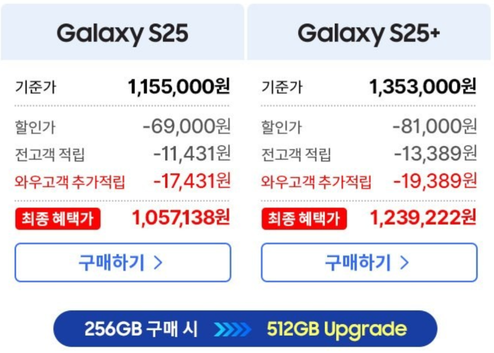 쿠팡 갤럭시 s25 사전예약 혜택