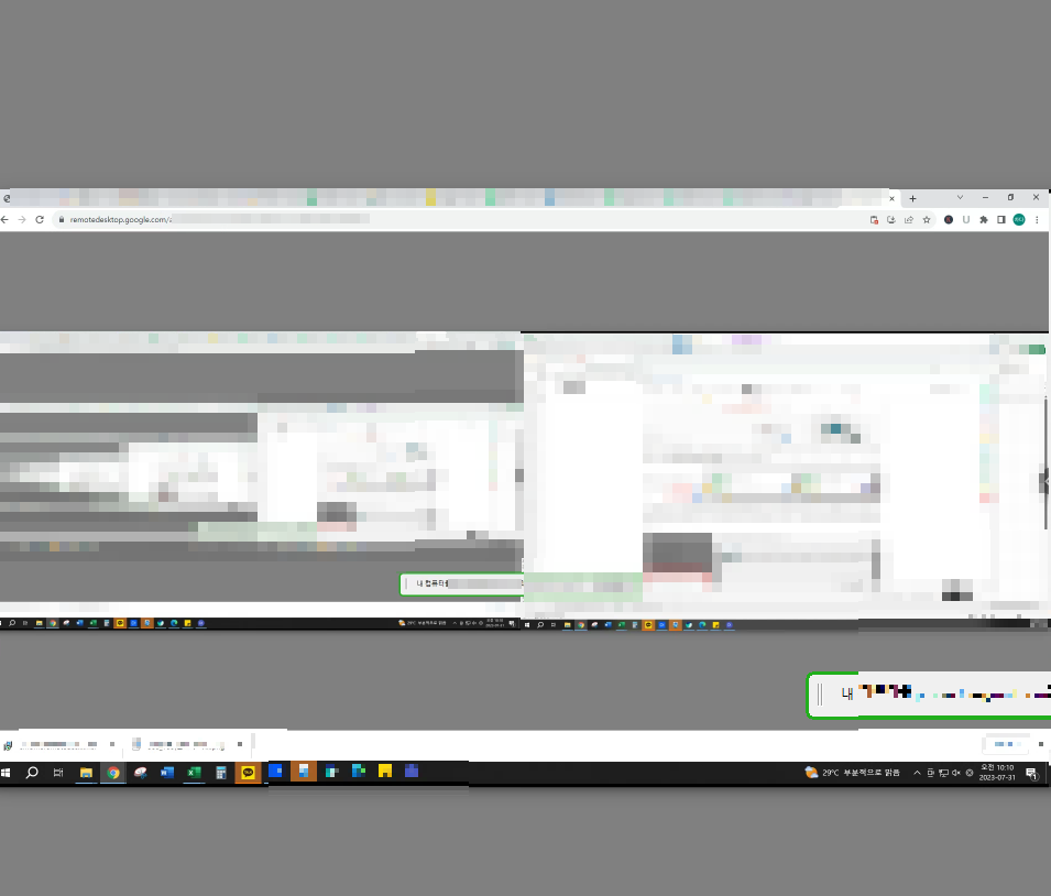 크롬 원격 데스크톱 사용법