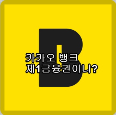 카카오 이미지