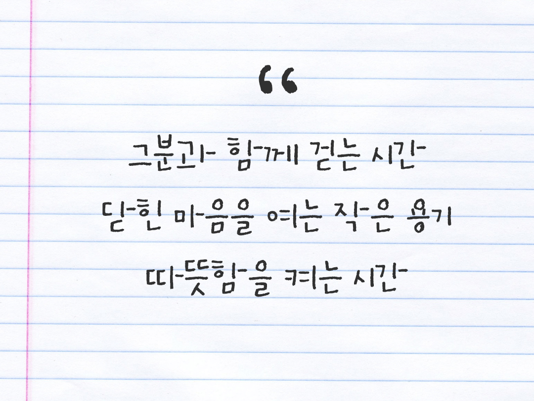 25년 11월 3일 오늘 내 마음 기록하기 감사노트, 감사를 통해 발견한 행복, 오늘 감사한 순간들 by 피어나네 감사일기