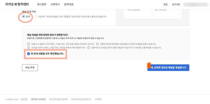 카카오 뷰 쉽게 보고, 쉽게 만들어 수익내자!