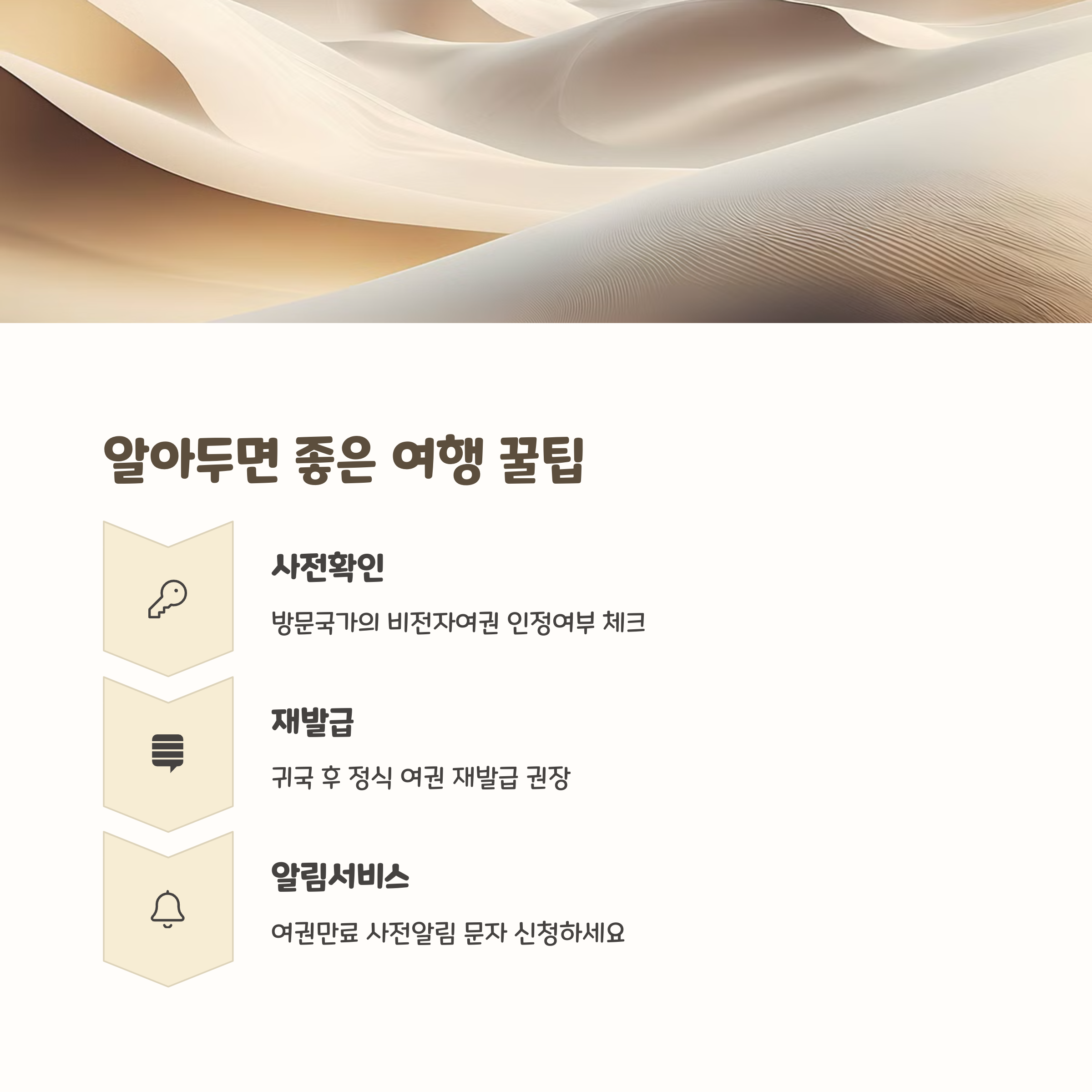 긴급 여권 발행 방법