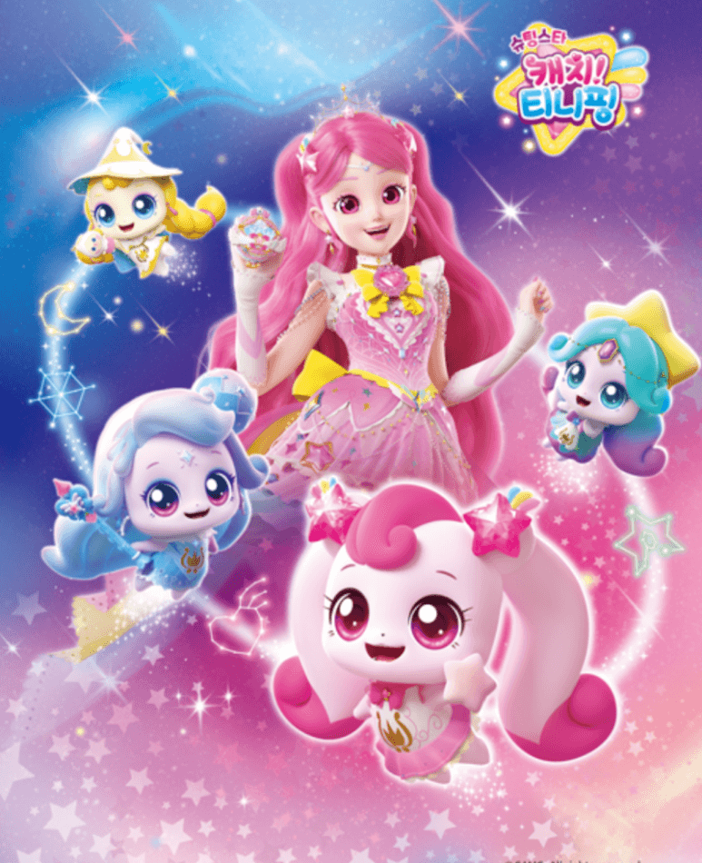 티니핑 이름 맞추기게임 링크 캐치티니핑 슈팅스타티니핑