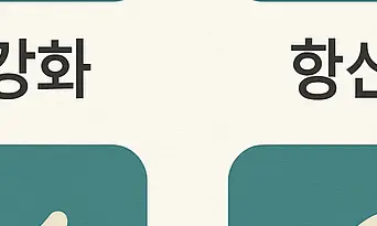 셀렌톡 효능과 부작용