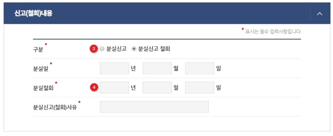 주민등록증 신고서 작성방법 2 이미지