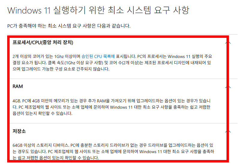 tpm 2.0 활성화 방법 공유