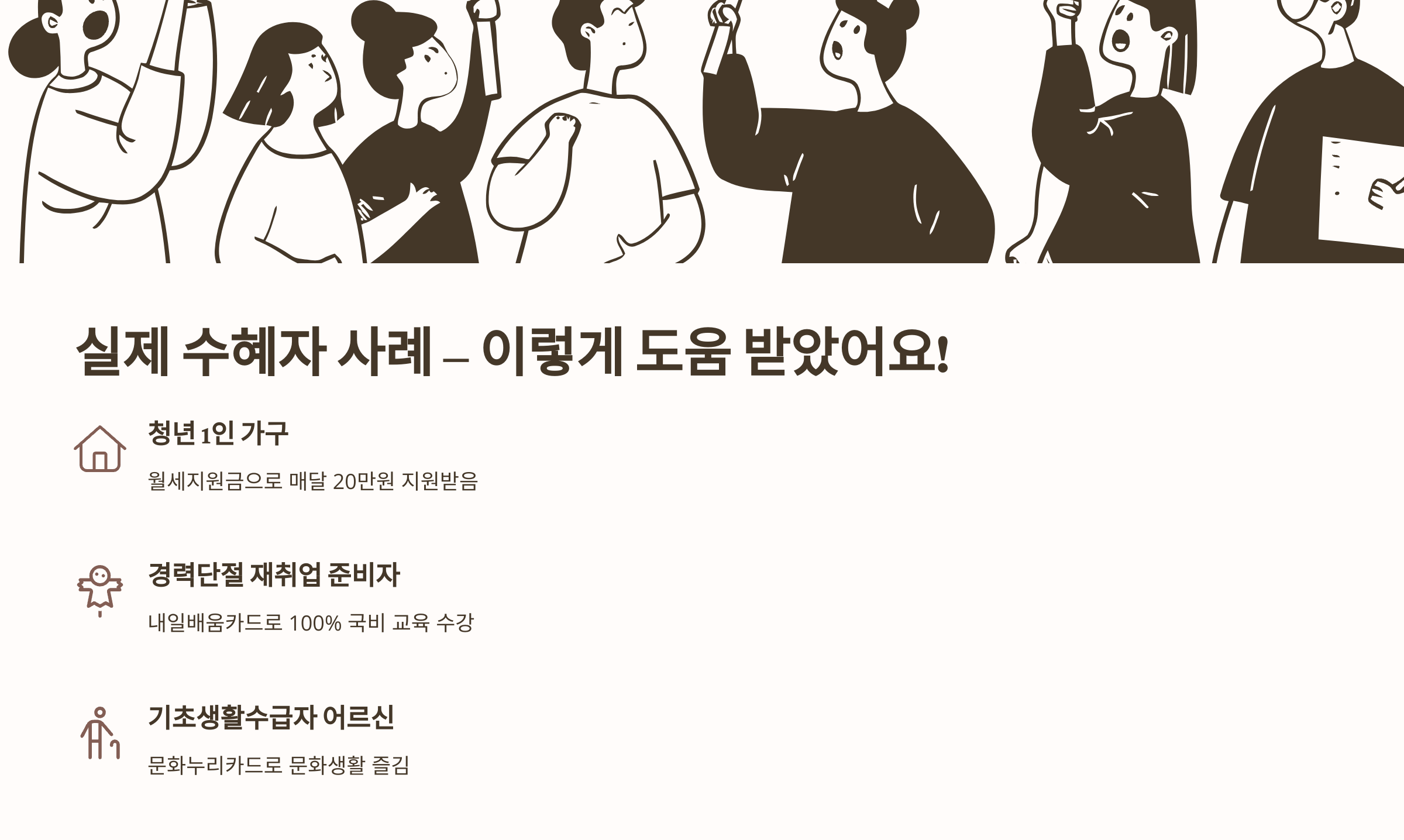 실제 신청자 후기 사례