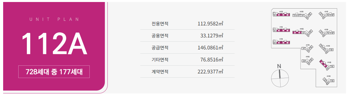 112㎡ A