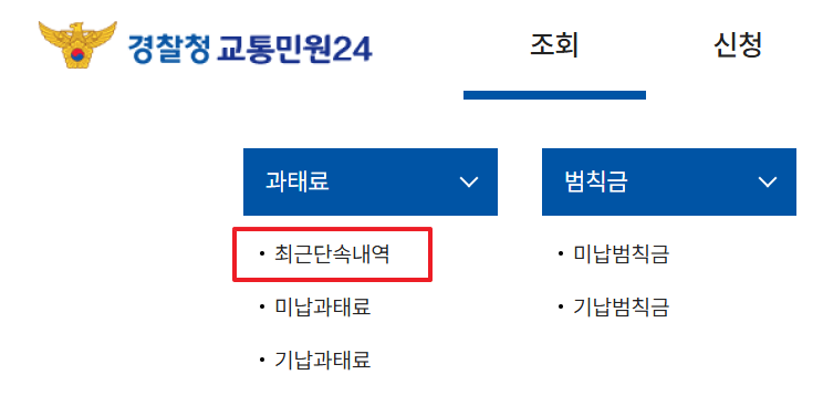 버스전용차로 최근단속내역