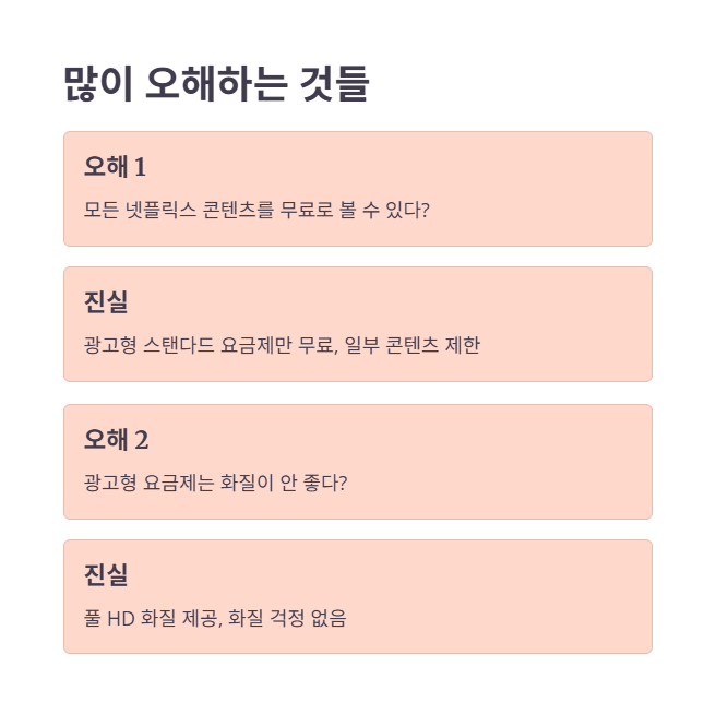 네이버-멤버십-넷플릭스