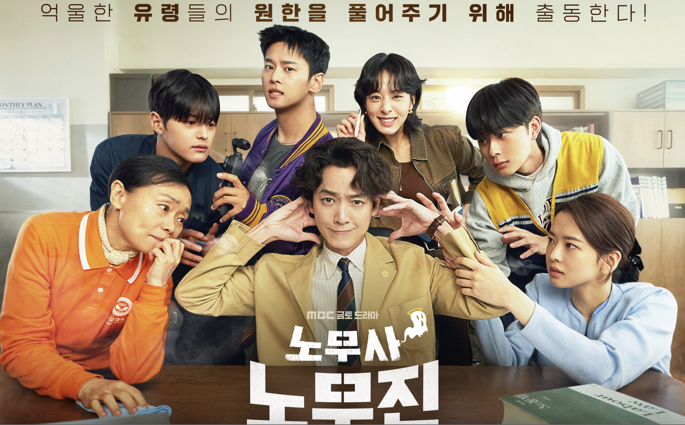 노무사 노무진 등장인물