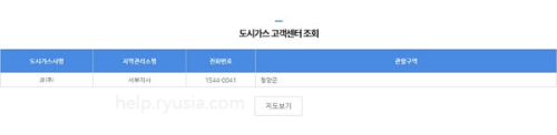 충남 도시가스 고객센터 전화번호, 운영시간