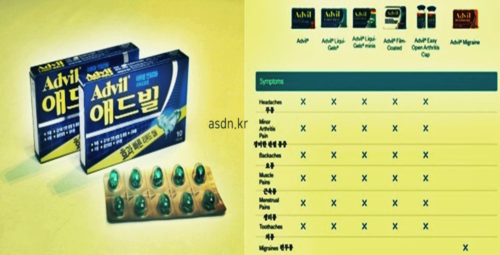 애드빌 효능 효과,성분,가격,부작용 총정리