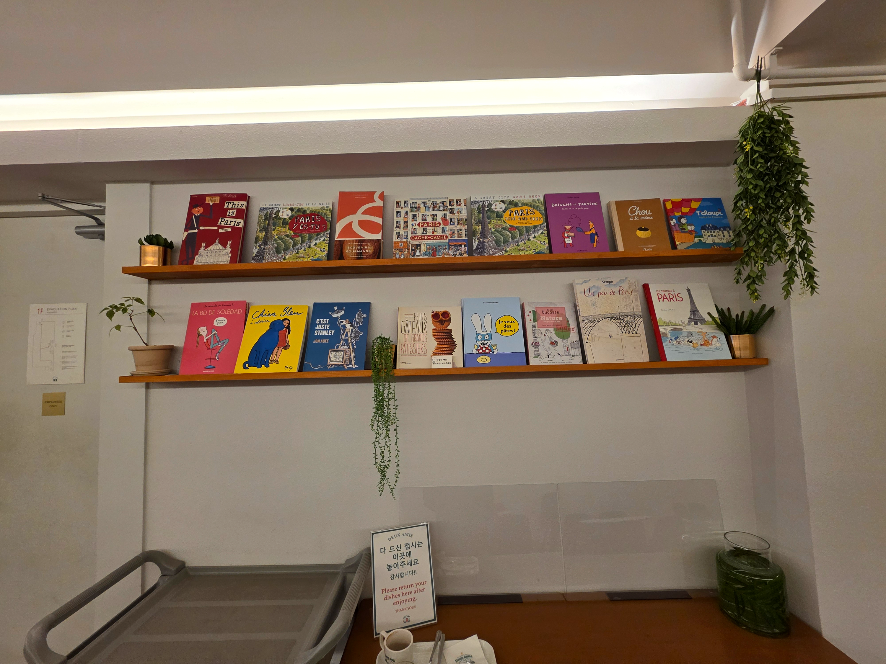 신사가로수길듀자미