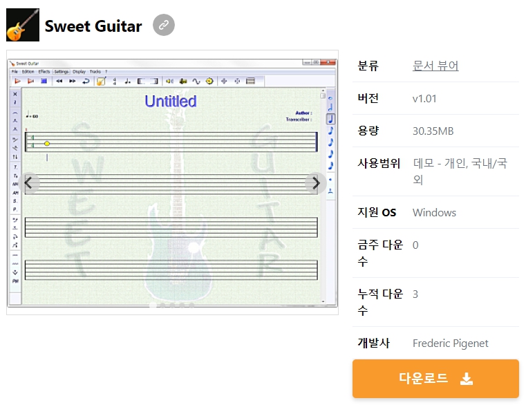 Sweet-Guitar