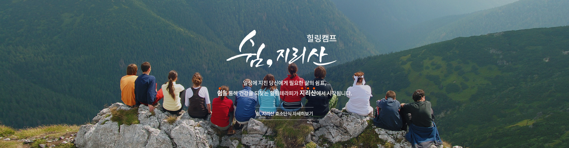 생방송오늘저녁 수상한 가족 경남 산청 지리산 다이어트 디톡스 자연 발효 곡물 효소 전국 택배 온라인 판매 파는 곳 추천