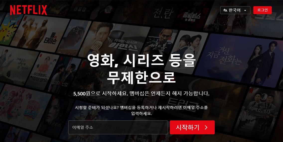 넷플릭스 계정공유 방법