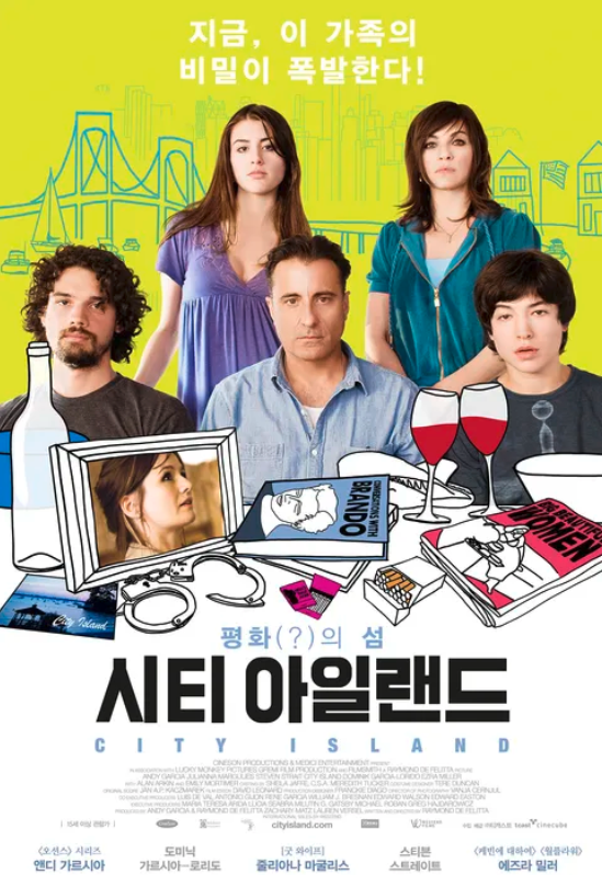시티아일랜드