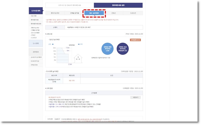토지이용계획확인원 무료열람