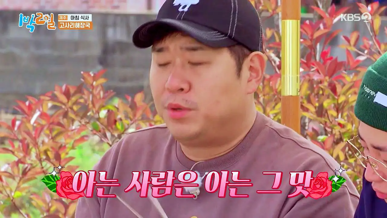 1박2일 제주하루살기 아침식사 향토음식 고사리육개장 고사리 해장국 맛있는 식당 제주 서귀포 맛집 추천 소개
