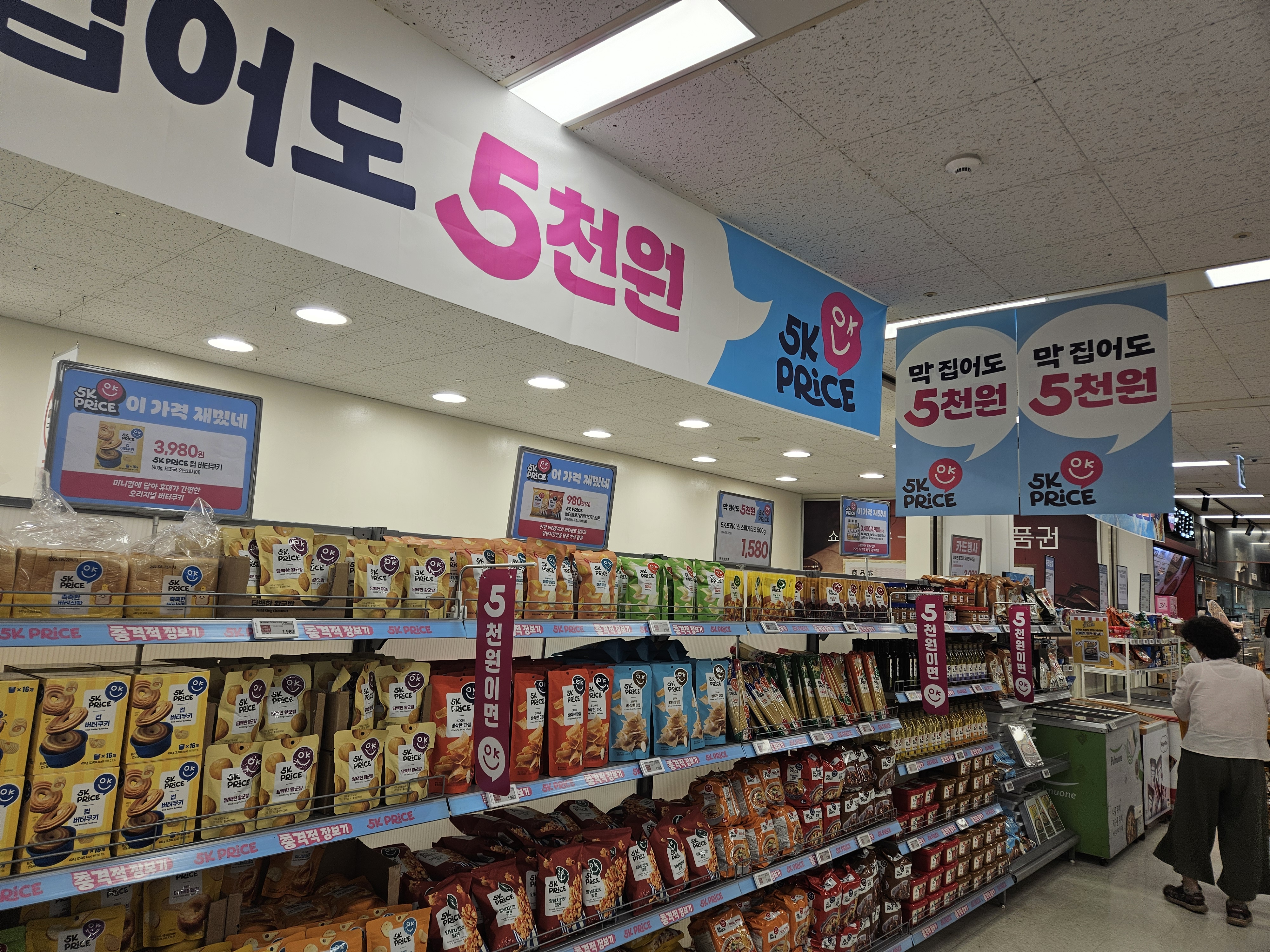 이마트 5K PRICE – 자체브랜드 론칭, 5천원 이하 실속 구성 전격 공개! 관련 사진