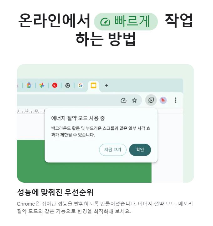 구글 크롬 무료 다운로드