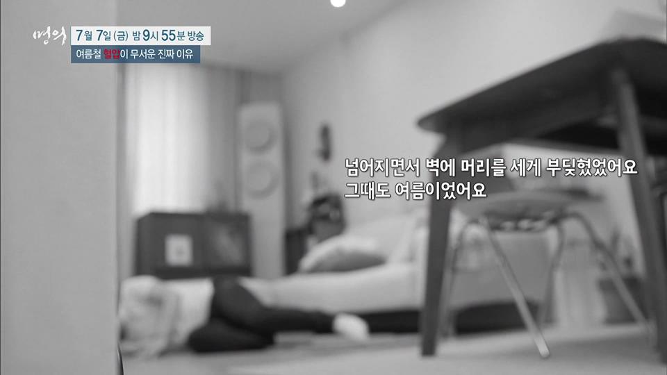 여름철 혈압이 무서운 진짜 이유, 기립성 저혈압, 미주신경성 실신, 고혈압 합병증, 뇌졸중 증상 치료 방법 이대부속병원 순환기내과 편욱범 교수 예약 추천