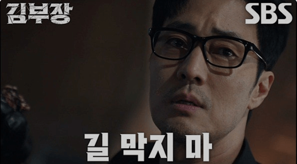 SBS 김부장 공식 홈페이지 자료 31