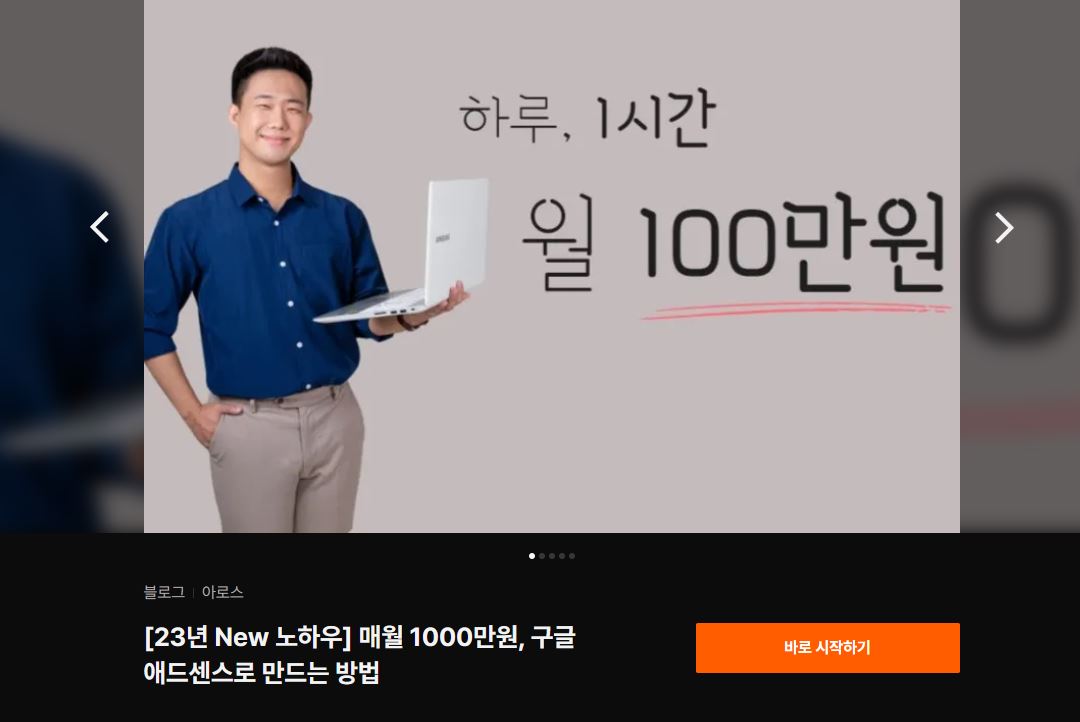 재택부업 추천, 자동화 수익 만들기(feat. 블로그 재택 부업)