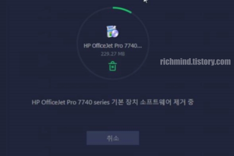 HP프린터-드라이버-제거중인-화면