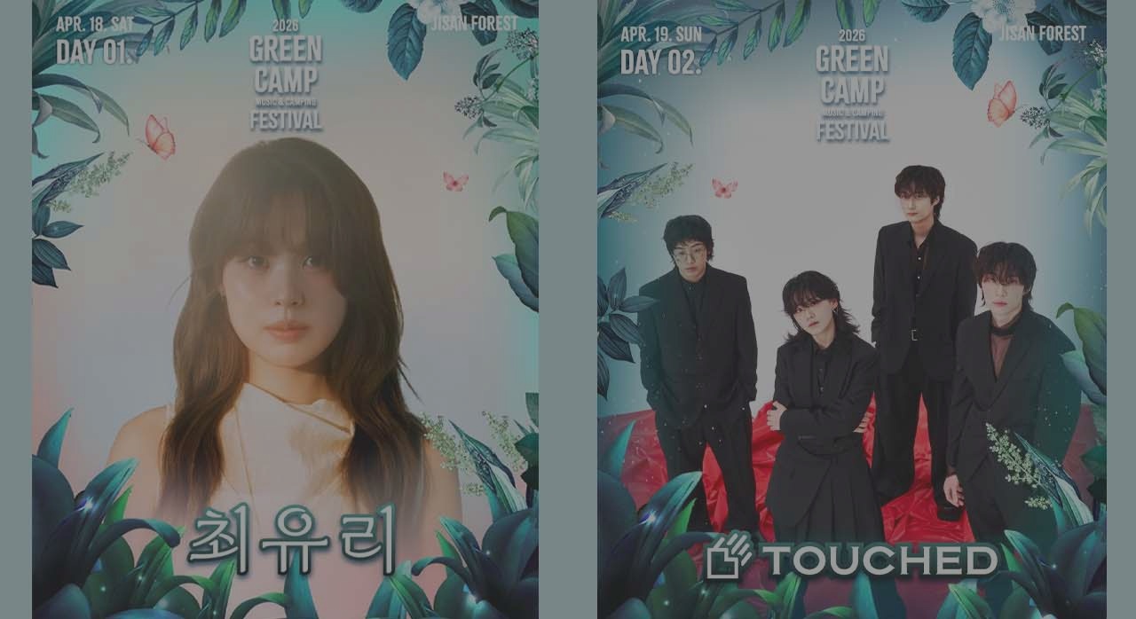 공연 추가 라인업은 추후에 공개될 예정이다. [ⓒ인스타그램 greencampfestival]