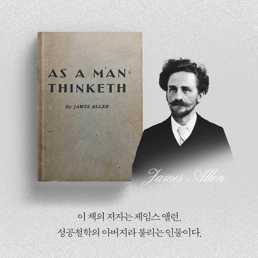 제임스앨런 관련사진