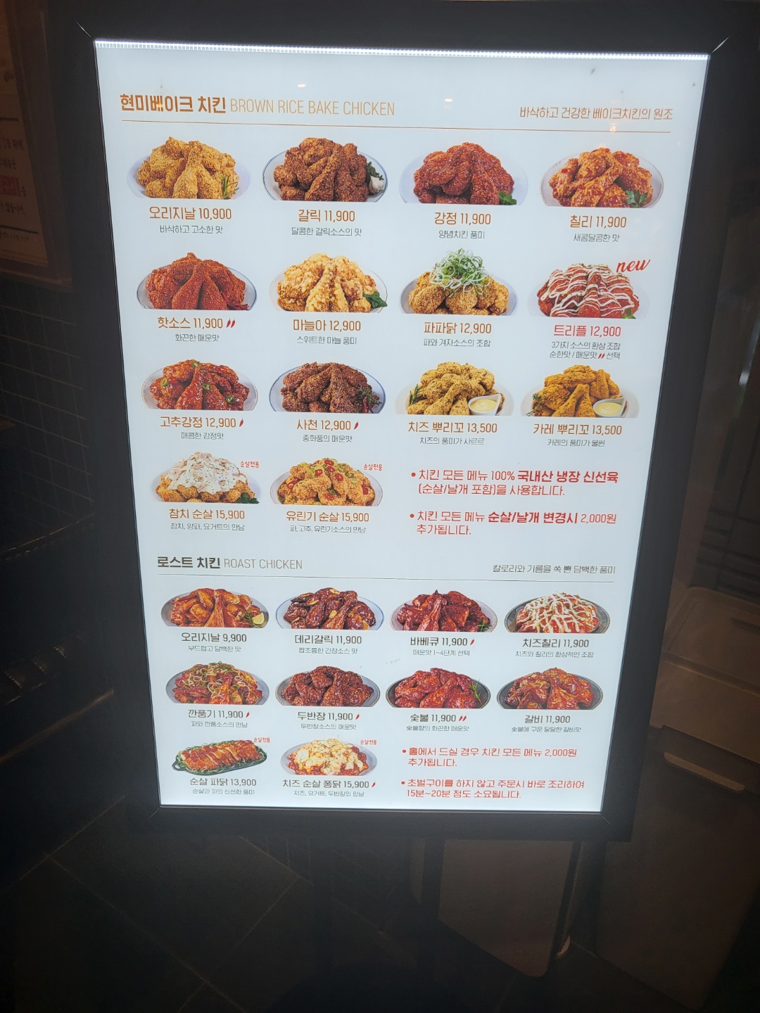 맛닭꼬_메뉴판