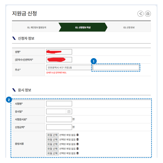 신청자 정보 및 응시한 시험내용 적는 사진